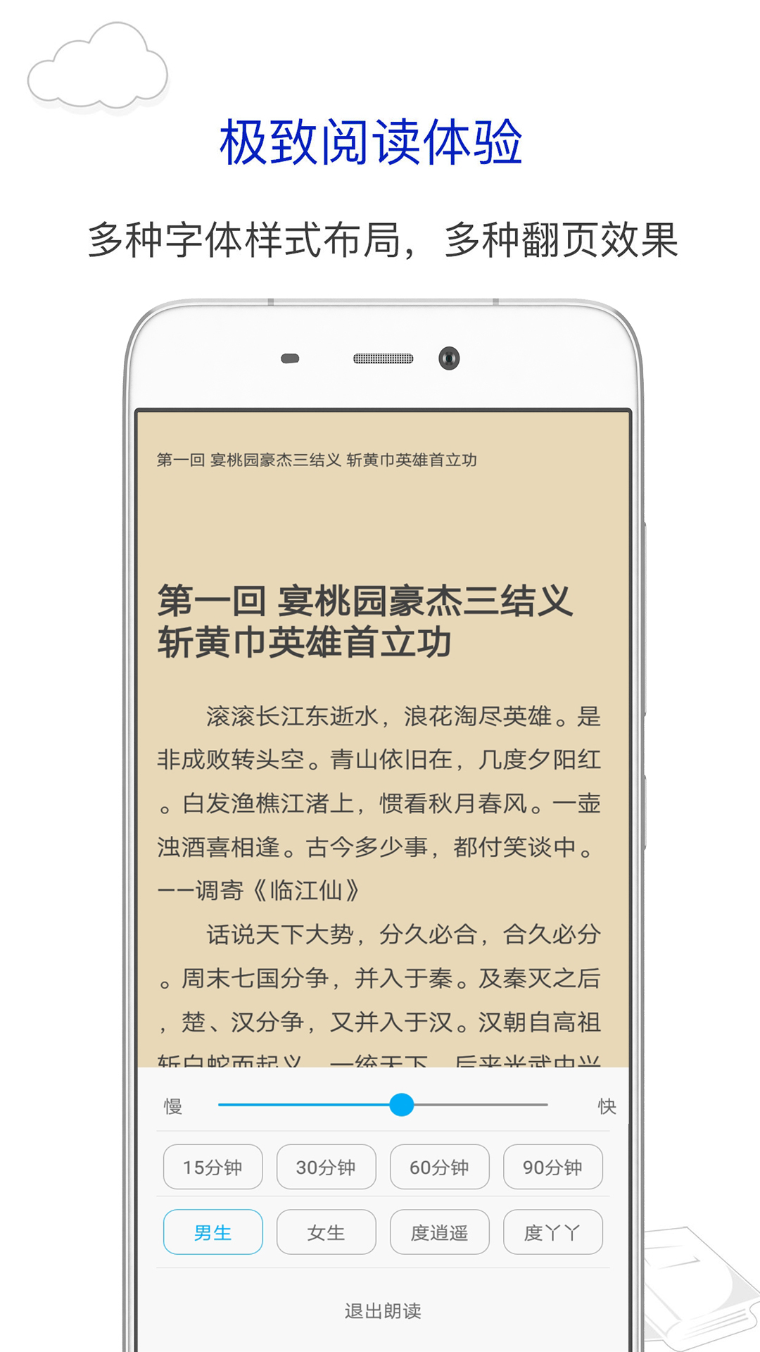 笔趣书阁小说阅读器手机免费版