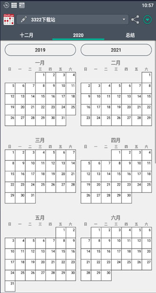 Work Shift Calendar解锁付费版图3