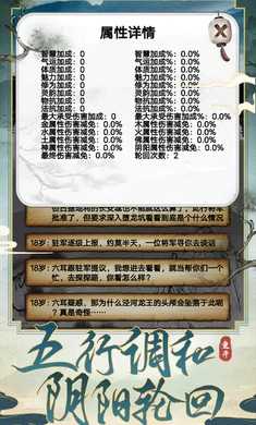 西行重开模拟器通用版(4)