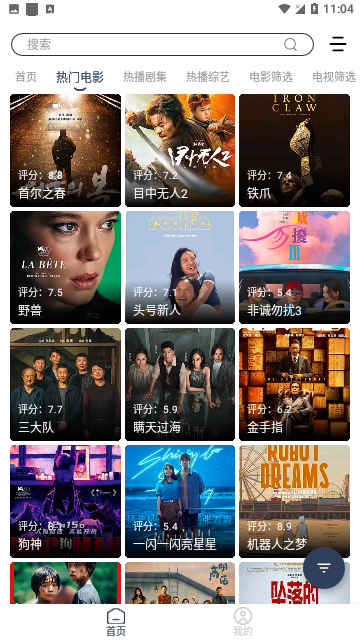 博览影视安卓直装版图3