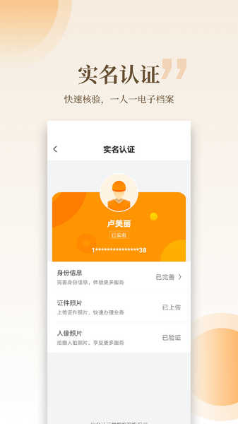 云筑工匠打卡安卓免费版