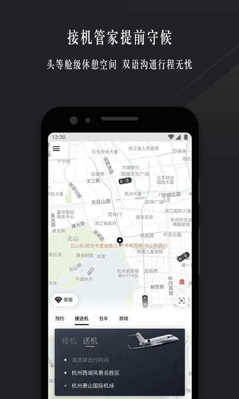 耀出行安卓免费版