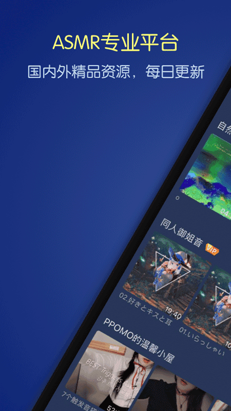 猫耳夜听免费版