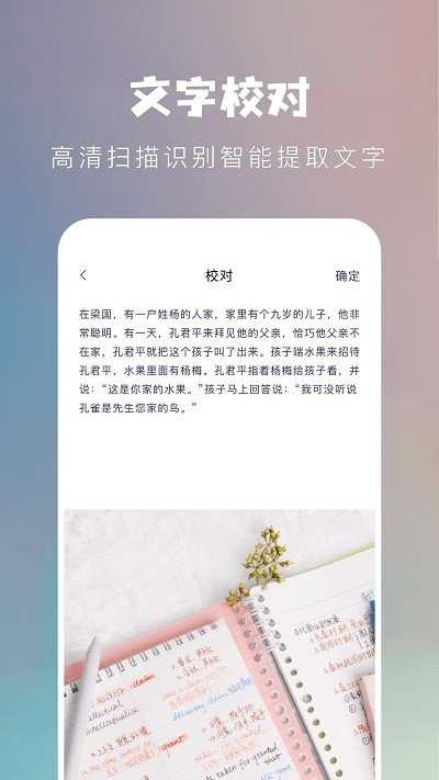 任意扫描王安卓官方版