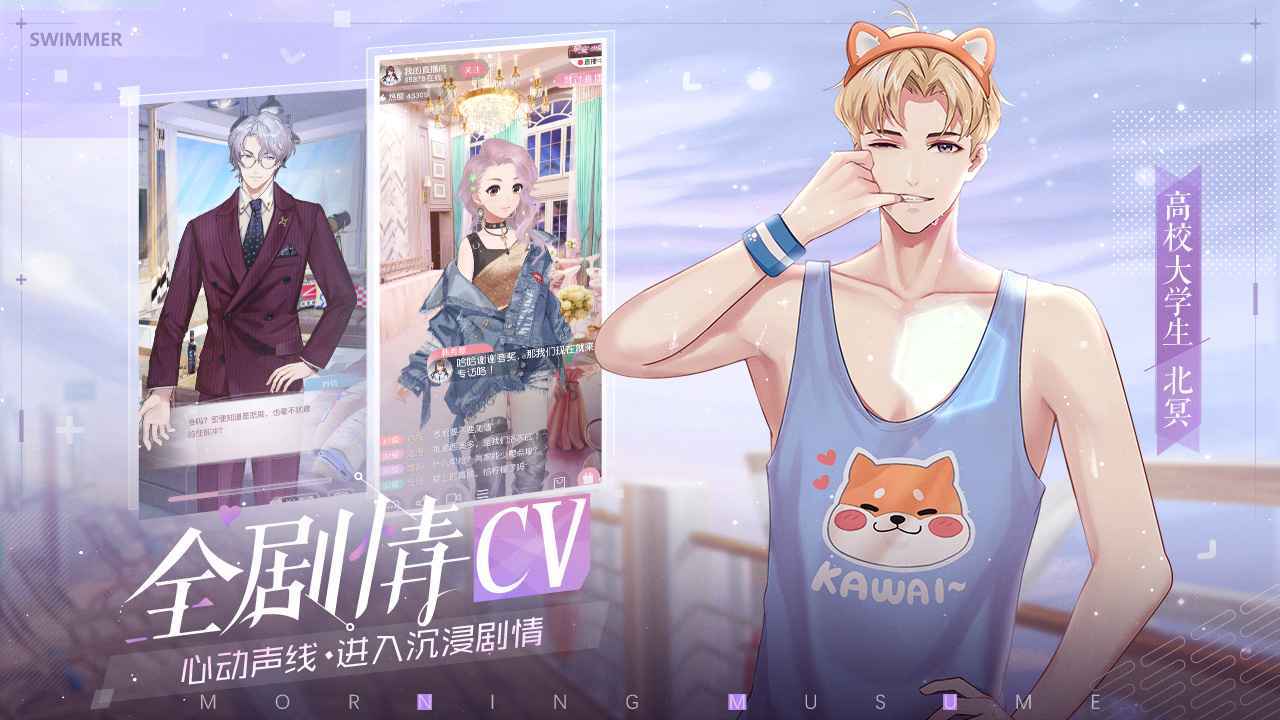早安少女测试版图3