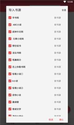 心动阅读官方正版