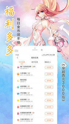 月老漫画(3)