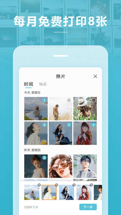 简印相册图2
