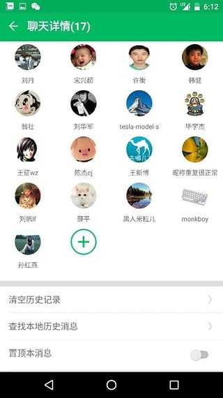 QTalk免费原版图4