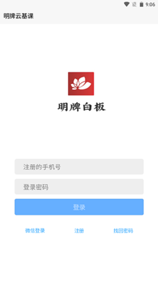 明牌白板(3)