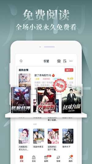 爱娃阅读网最新版
