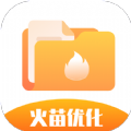 火苗优化大师安卓免费版