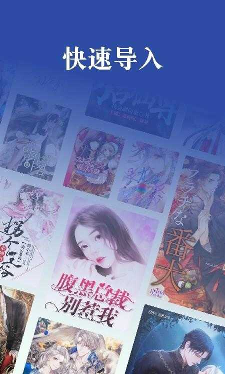 一键追书大师手机正版
