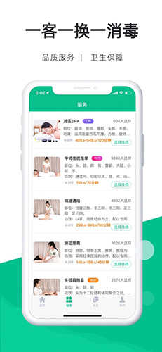 e动推拿手机版