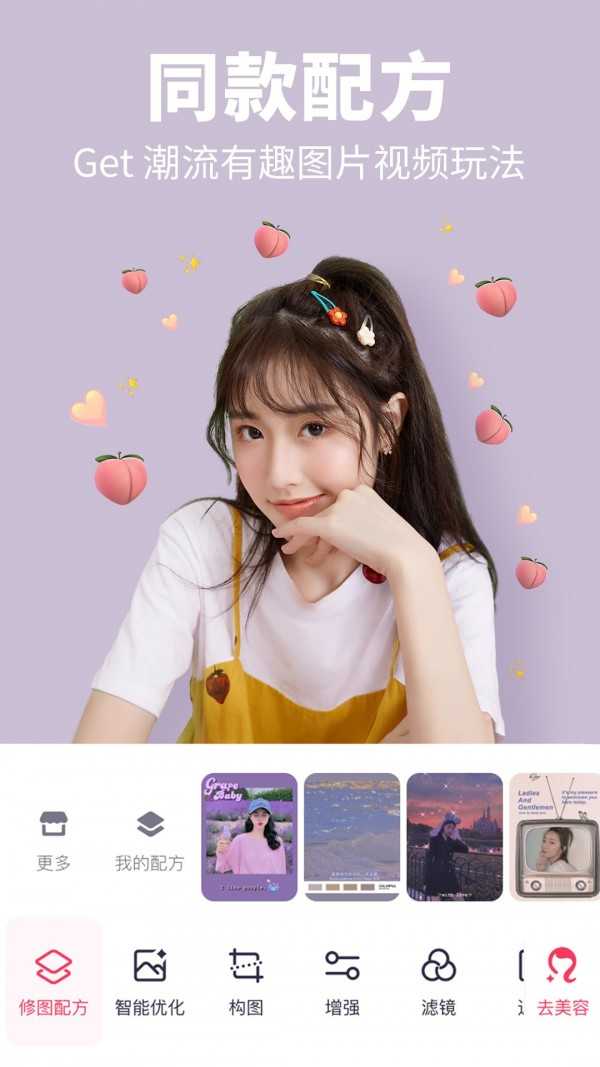 美图短视频原版