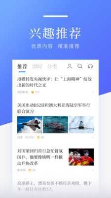 百度新闻官方最新版