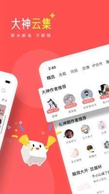 豆腐小说通用版