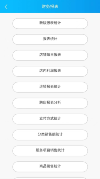 玄鸟商管家手机正版