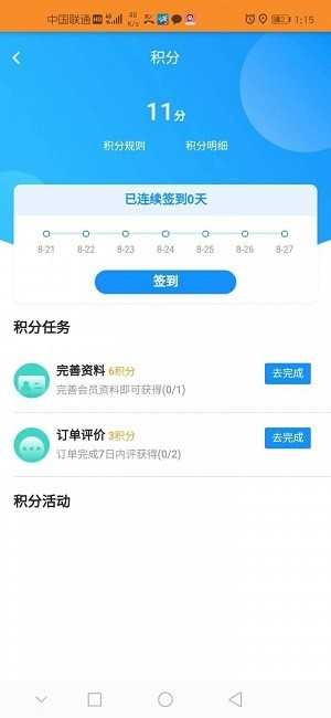 飞人外卖安卓免费版