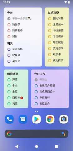 蜜蜂清单(Bee Todo)(4)
