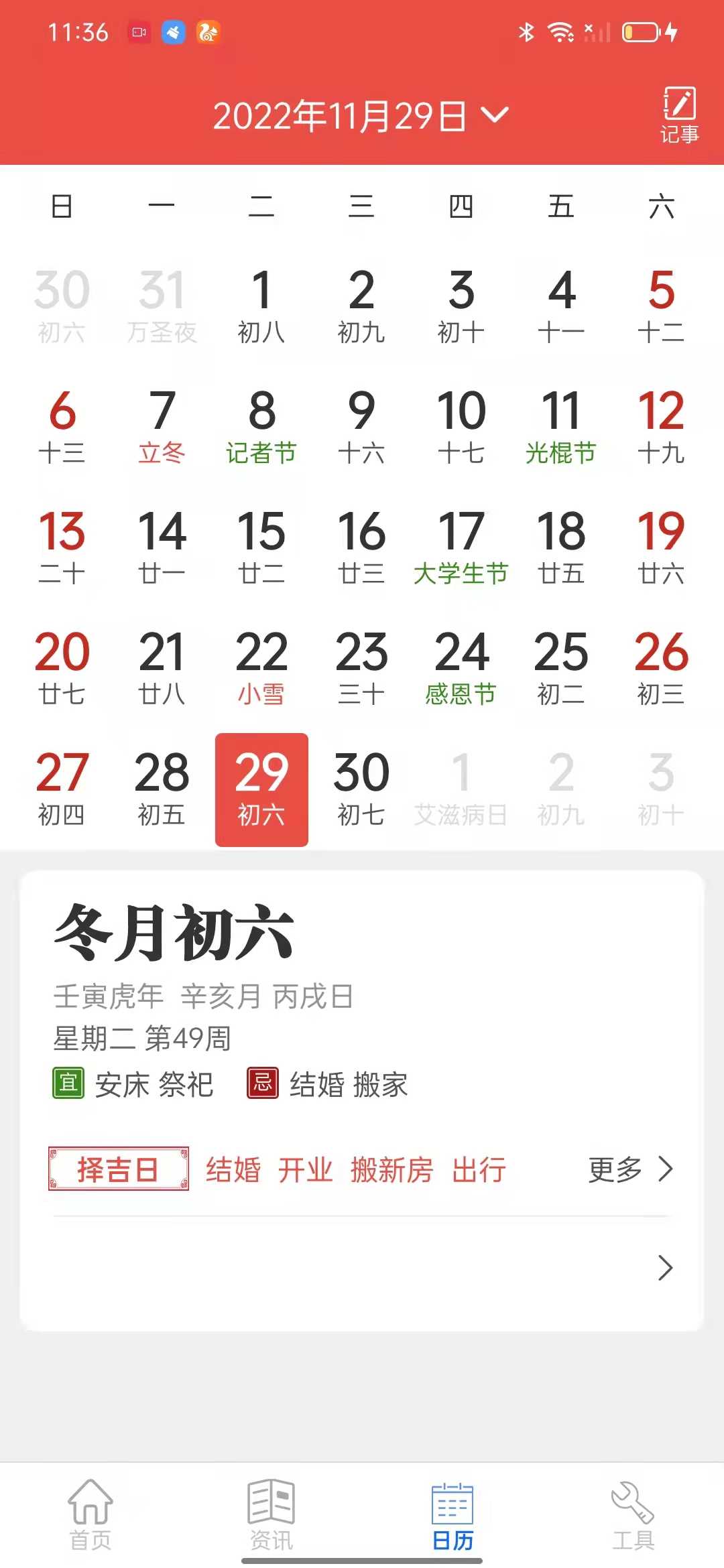 新华天气免费原版
