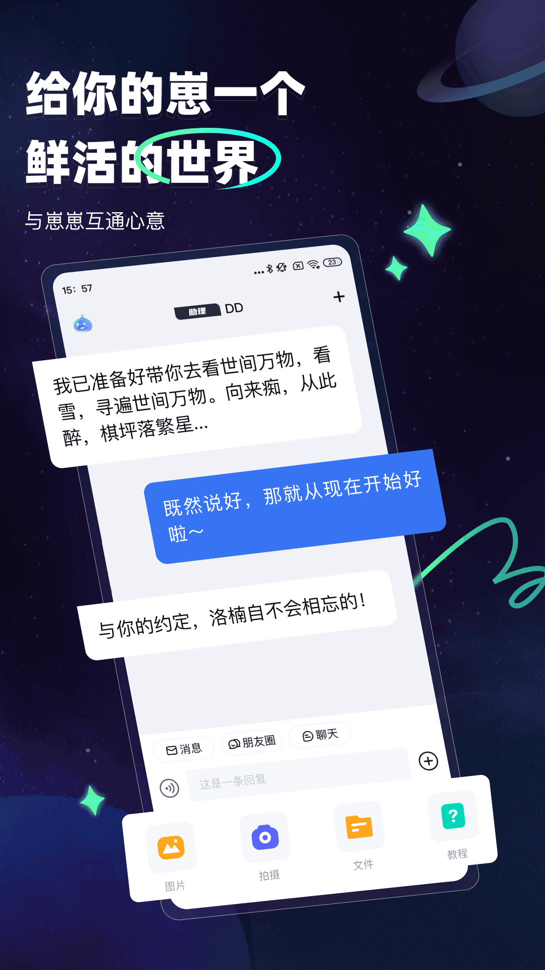 DD星球(1)