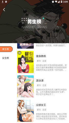 涩涩漫画(3)