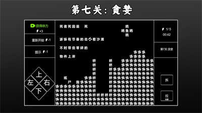 文字侦探官方版