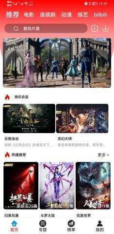 星月影视(2)