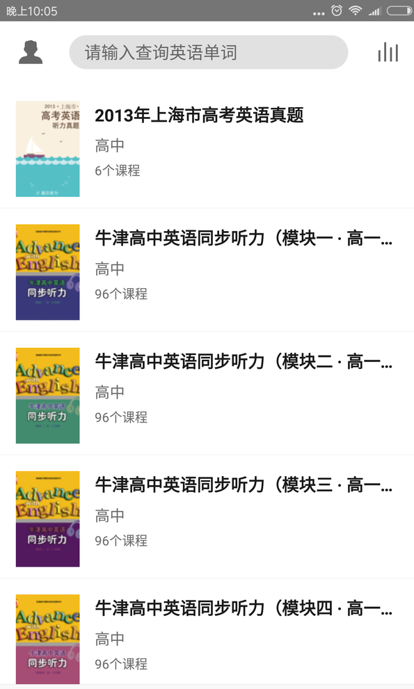 百分单词原版