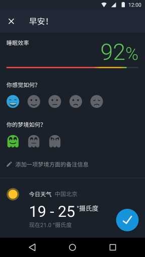 深睡眠高级助手直装版