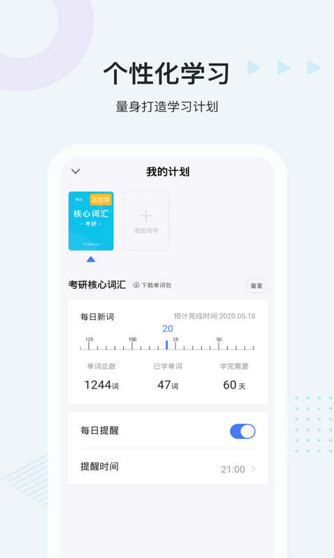 中公易词手机正版