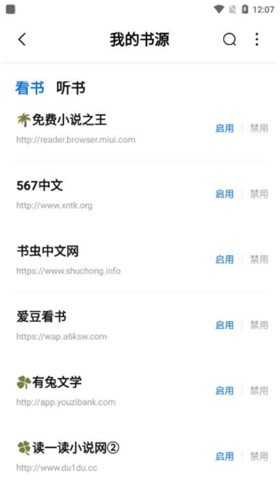 书痴App图3