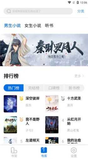 书痴App图2