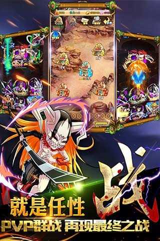 死神2游戏官方最新版图2