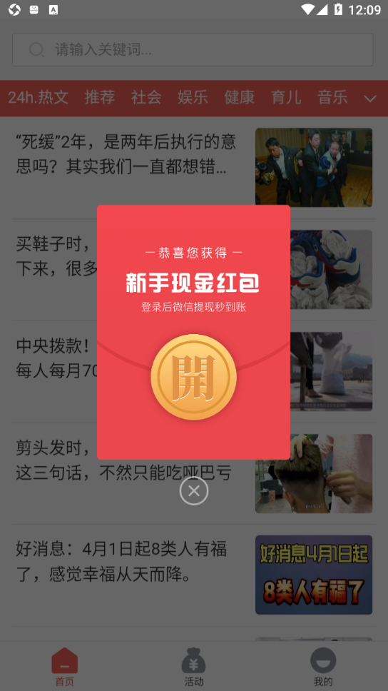 伏虎宝(4)