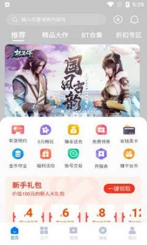 云琛盒子官方最新版