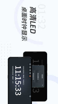 学习计时钟手机免费版