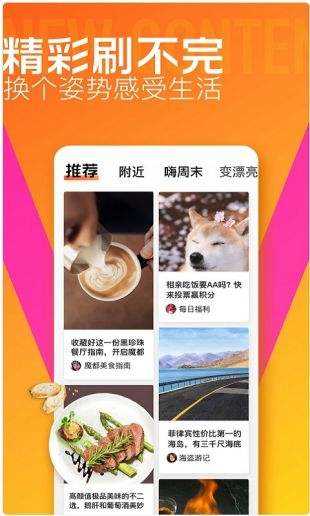 大众点评(Dianping)安卓免费版