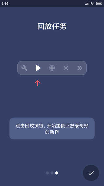 贝利自动点击器会员版