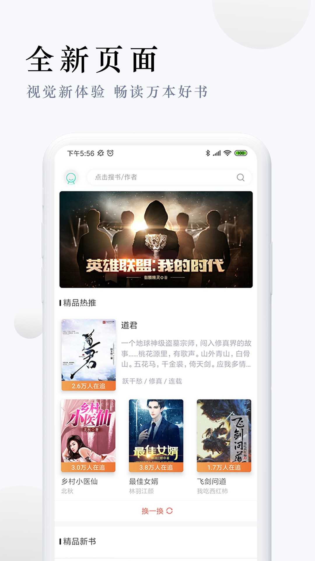 派比小说去广告版
