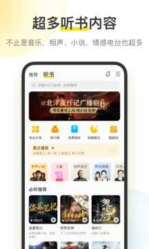 酷我音乐老版本图2