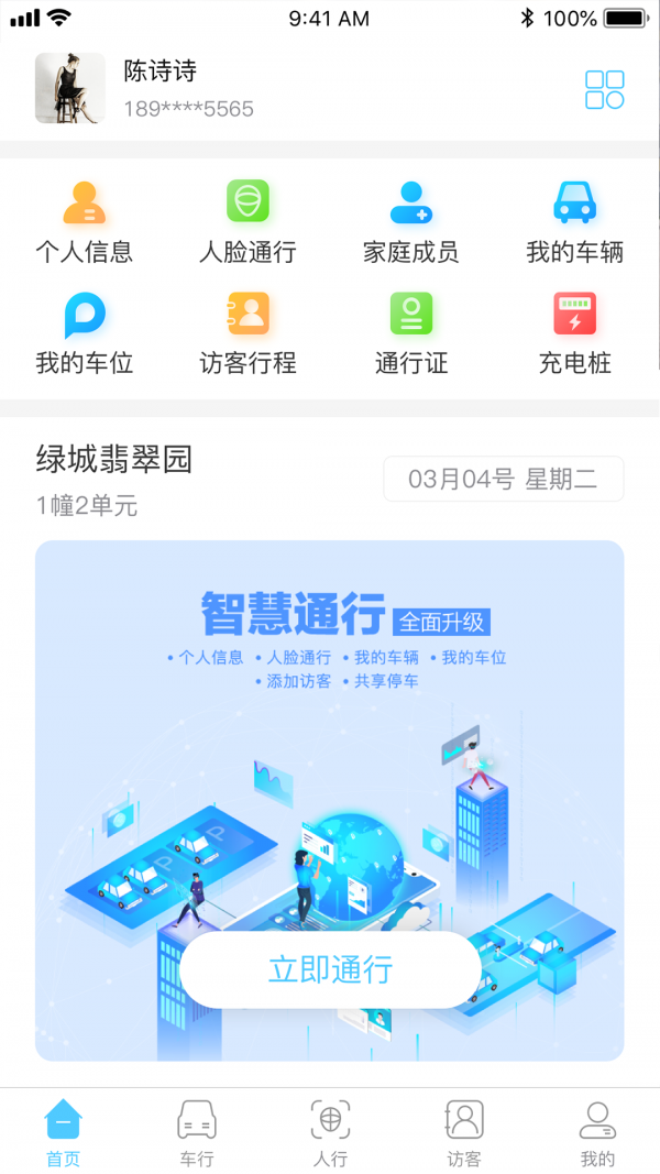 易出入手机正版