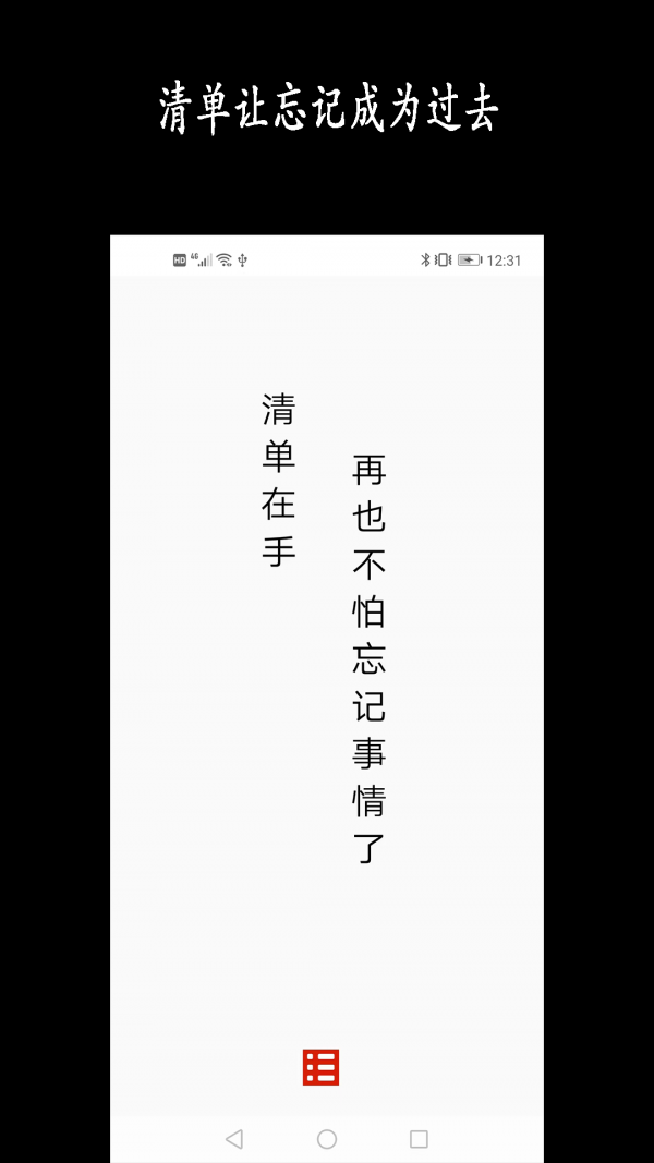 新阳清单手机最新版