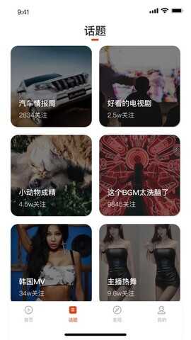 地瓜视频官方正版