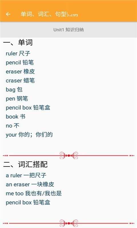 小学英语同步辅导最新版