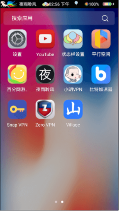 x桌面变苹果手机最新版
