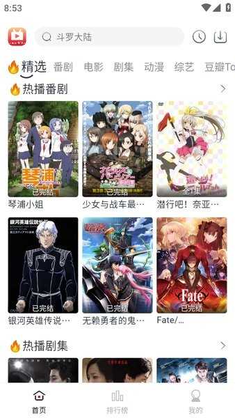 全民聚视tv版(3)