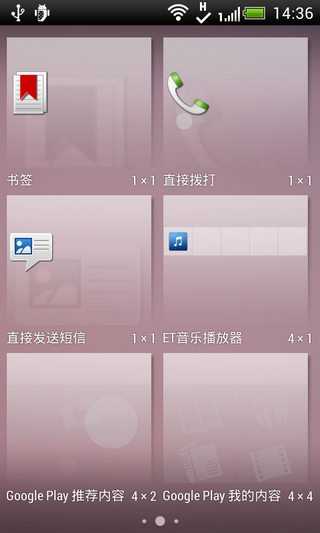 KeKeLauncher最新版图4