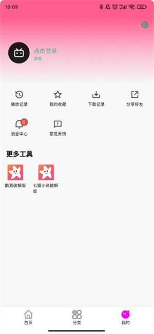 星影影视（星影视频）无广告版图2